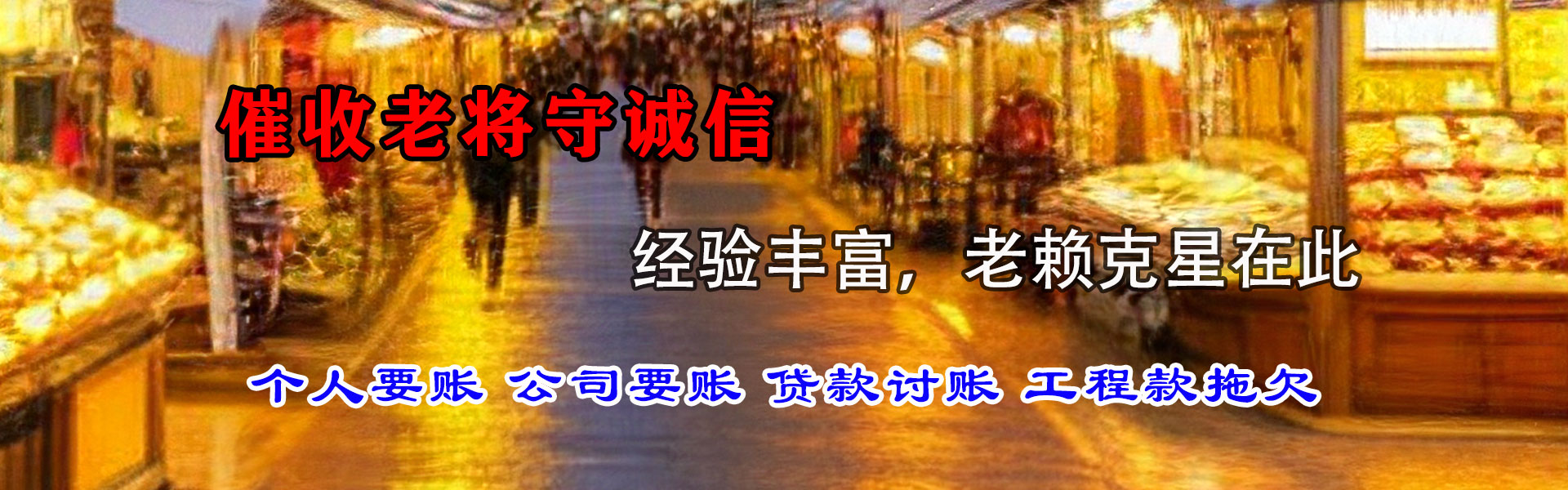 东莞收账公司