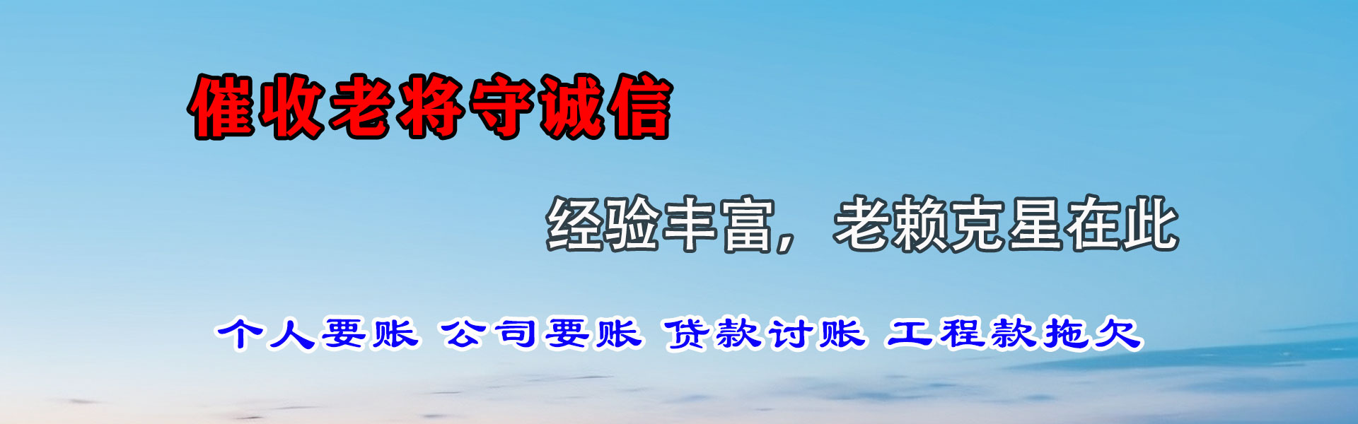 东莞催收公司
